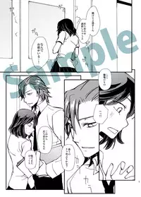 (Ifuudoudou Datsu) [Daylight (Ren Mizuha)] Kiss and Cry (Kill la Kill) [Sample]