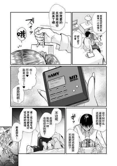 Hissatsu Onee-san 2 | 必殺大姐姐2