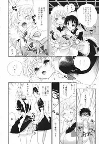 [Toshi] Glamourous Parlor