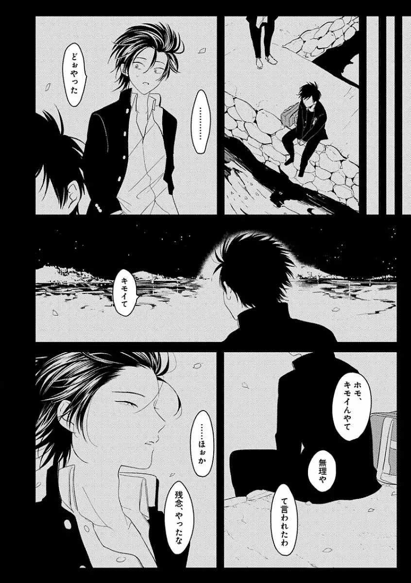 EROTORO R18 ~Hatsukoi~