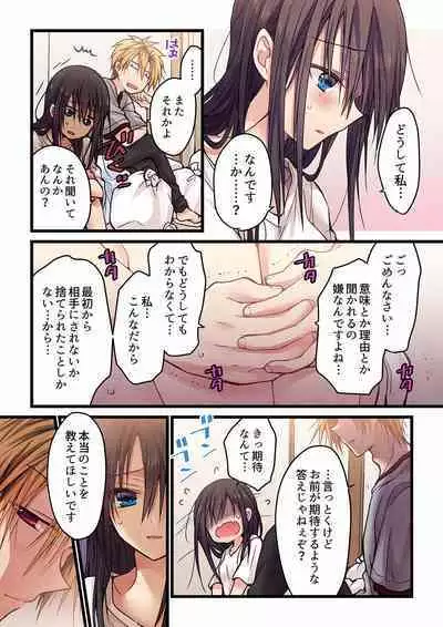 [Hibiki Mio] Even if you call it love 01-23