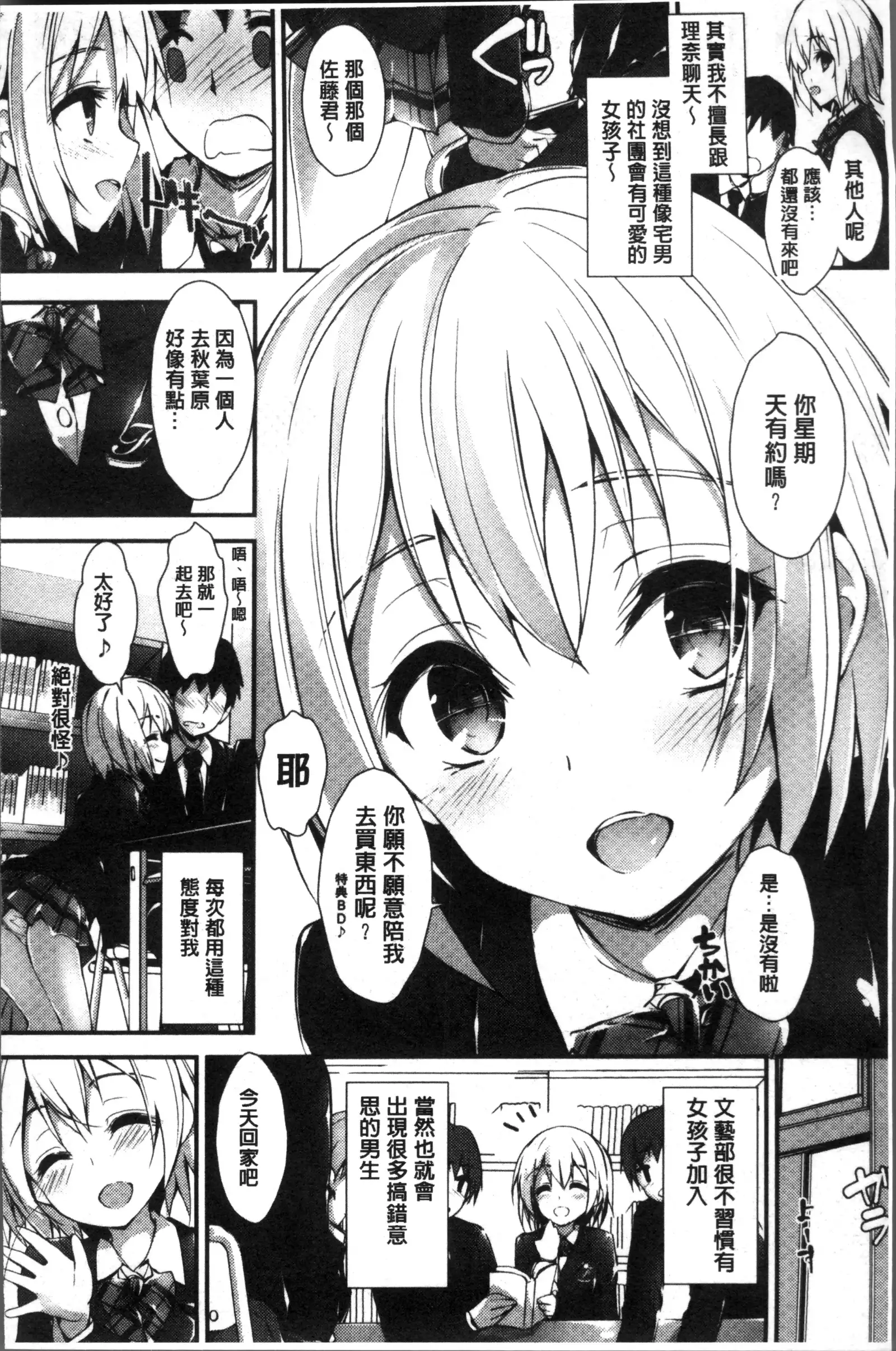 Megumi no Oshigoto | 淫女神的例行公事