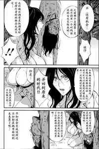 [Nagashima Chousuke] Kigenzen 10000 Nen no Ota | 来到紀元前1万年的阿宅 Ch. 4-9 [Chinese] [dragonolim个人中文翻译]