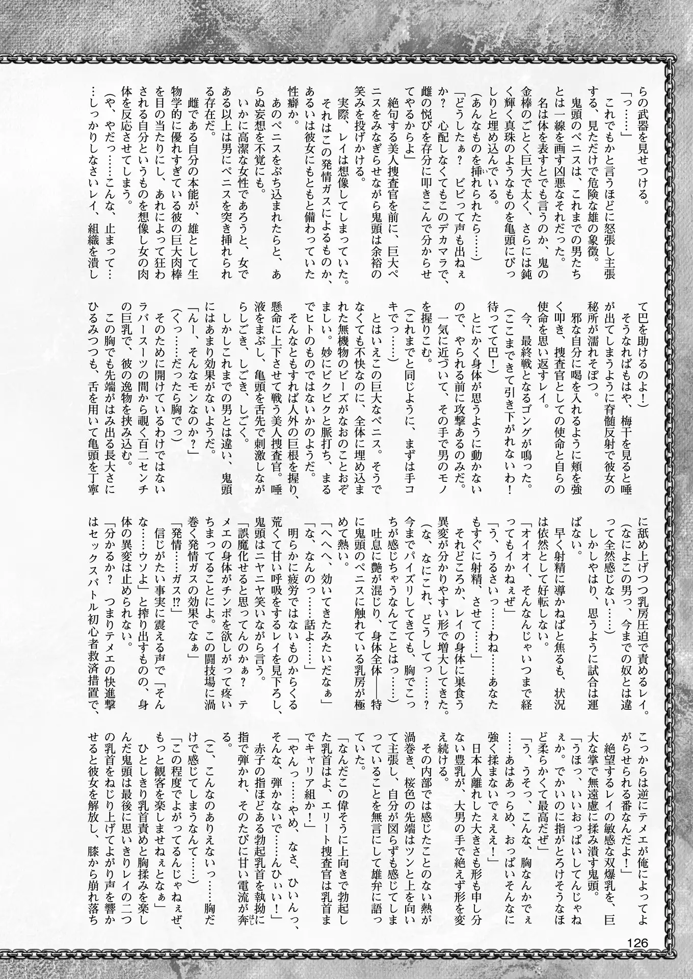 2D Dream Magazine 2018-08 Vol. 101