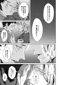 [Zariya Ranmaru] Coyote