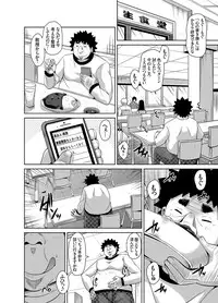 [Nikusoukyuu.] Aphrodisiac Switch