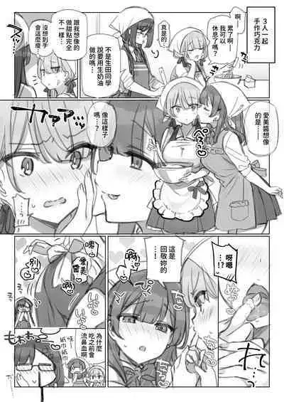 Mankai Kaika Gekijou