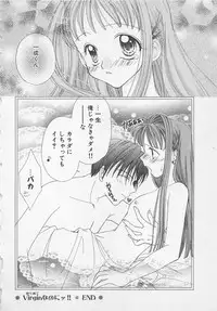 [Yukimura Riko] Hajimete nanoni!!