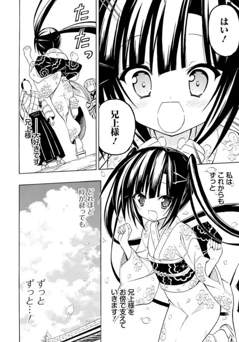 Dengeki Moeoh 2017-02