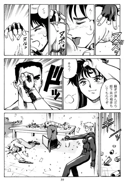 PRINCESS OF THE CITY