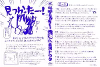 [Kitakawa Touta] Kaitou Buruma