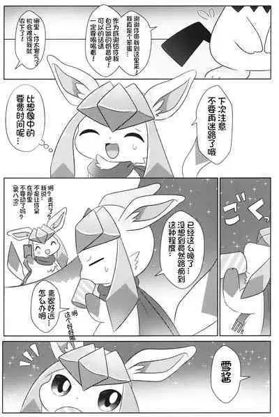 Dokimagi o Tomari Kai! | 心跳不已的女子合宿会！