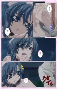 [Selen] Rensai Byoutou Karte-1 Complete Ban [Digital]