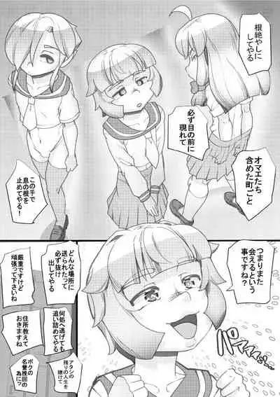 [Seishimentai (Syouryuupen)] Haramachi 22