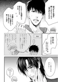 MAGAZINE BE×BOY 2015-12 [Digital]