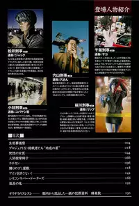 [Ohkoshi Kotaro] Ryouki Keiji MARUSAI