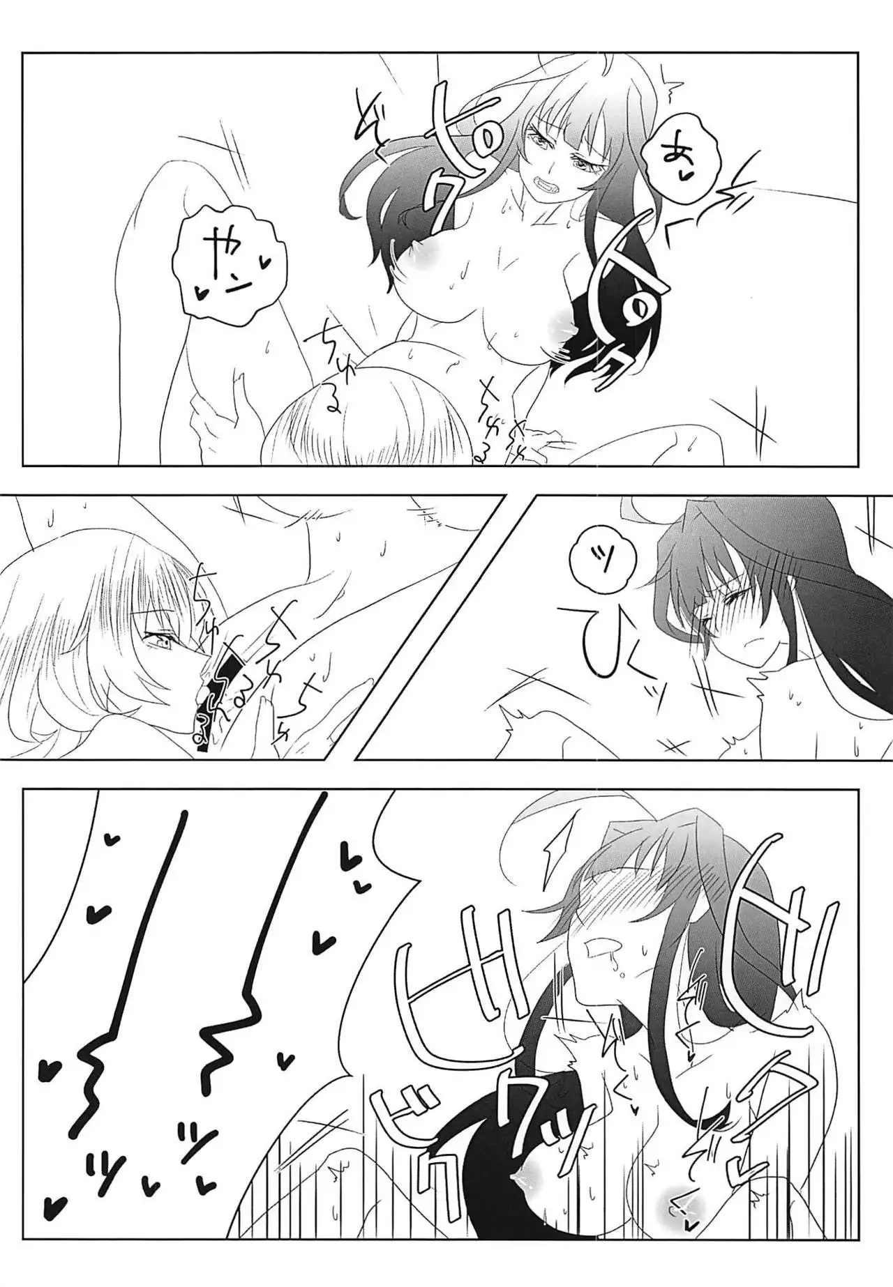 Watashi no Itoshii Lonely Wolf