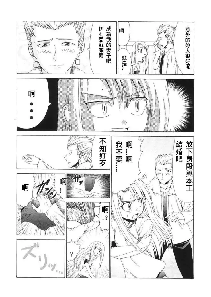 Platonic Magician H2