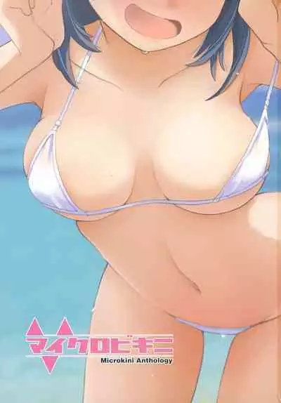 Micro Bikini Goudou - Microkini Anthology