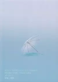 あなたがくれた安全地帯