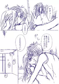 Fire Emblem - Dawn Heat