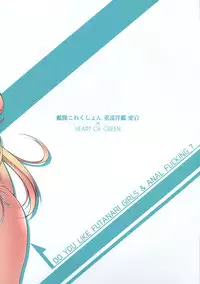 (C85) [HEART OF GREEN (Midoriiro no Shinzou)] CUSTOMIZED FULL BURST! (Kantai Collection -KanColle-)