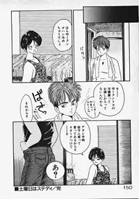 [Date Fujiaki] Kodomo janai mon!