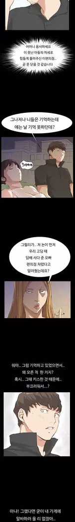 Conveni Ch.1-22