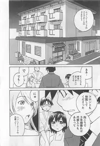 [Aizome Gorou] Otouto Imouto