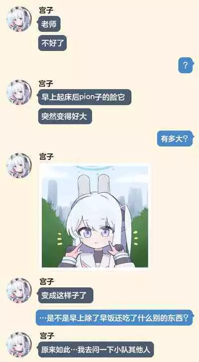 アーカイブrkgk漫画