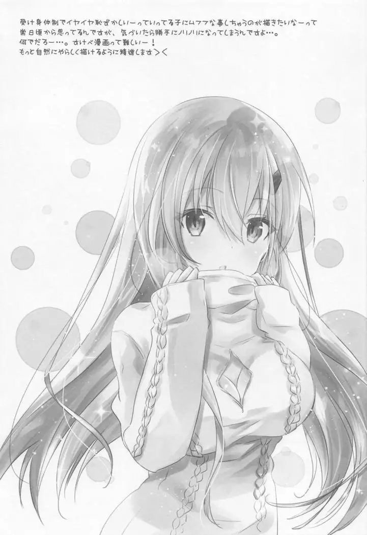 Suzuya to Kiyoraka na Otsukiai!?