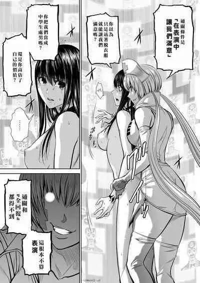 Chijou Hyakkai Ch16-20 Chinese Version「地上100阶」個人翻譯潤色