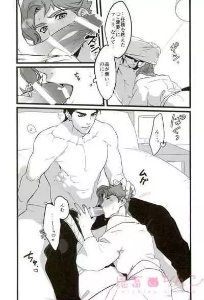 Ore o Ichinichi Suki ni Shite Ii-ken