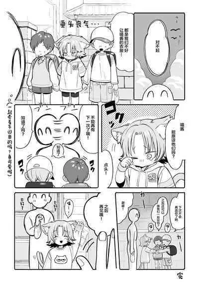 Chiiki Neko Nyan-chan