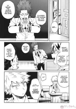 Sukida Baka!! | I like you, idiot!!