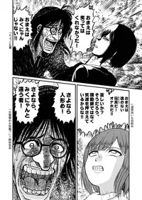 Mikunyan de Nukunyan Nihatsume