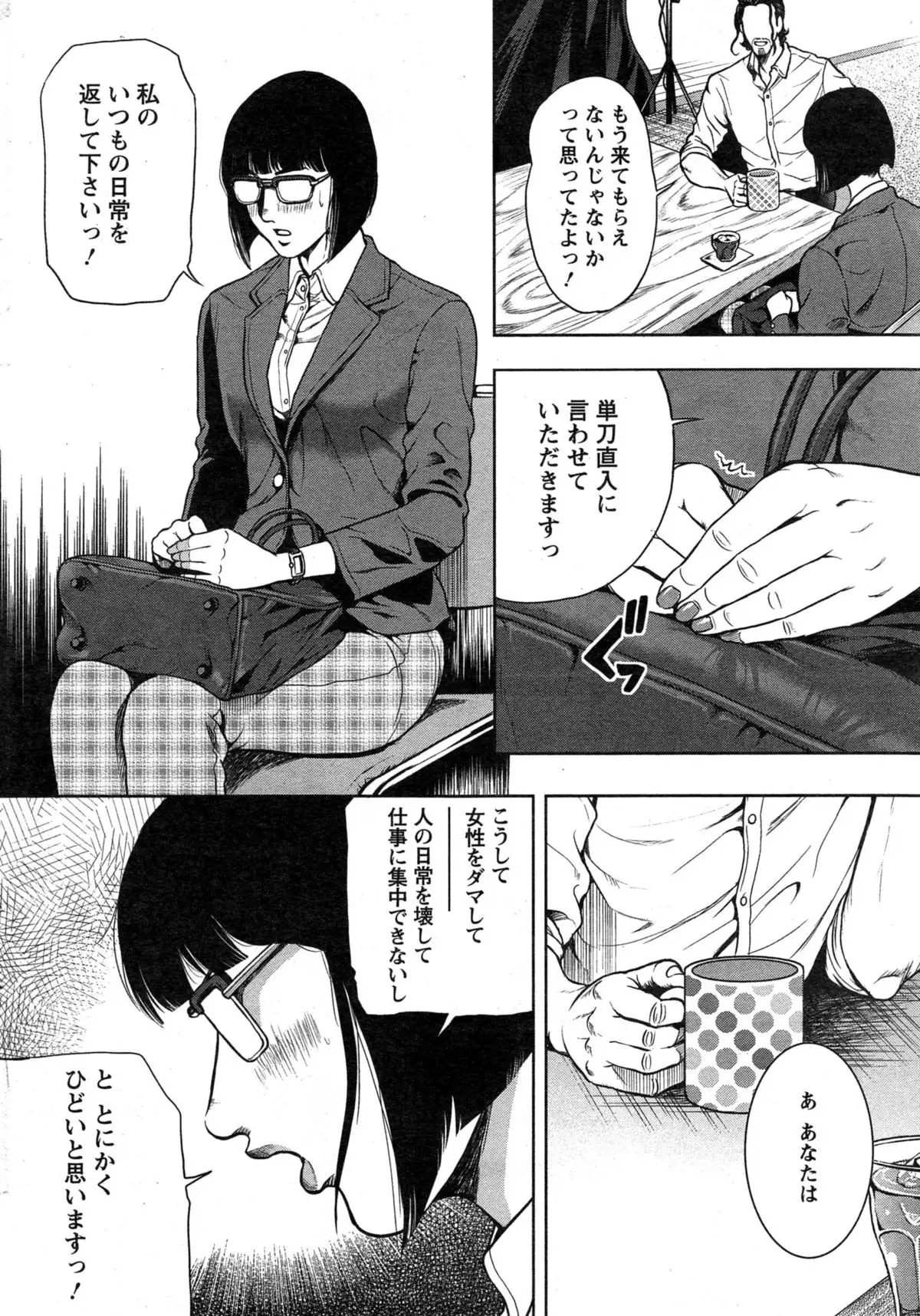 OL Pinky Life Ch. 1-6