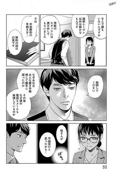 Subete Ai no Shiwaza/愛調教成性俘虜/爱调教成性俘虏/すべて愛のしわざ——もんでんあきこ vol 2(2/3)