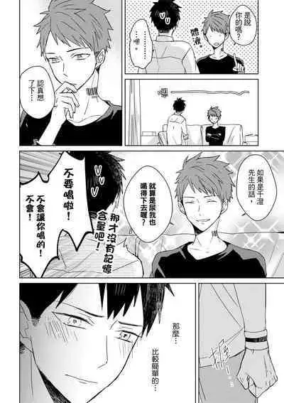 The Monster of Memory Vol.1-Vol.3