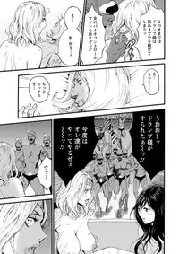 Seireki 2200 Nen no Ota Ch. 1-25