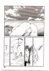 [Saku Yukizou] Chimata no Omata