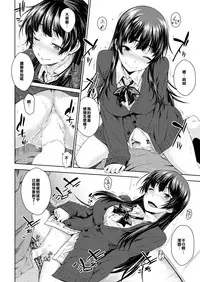 [Okara] Yoihana (COMIC Kairakuten 2019-01) [Chinese] [對不知道漢化組的人說明的話就是有一個人綁架了三個人然後把他們的嘴巴和肛門連結起來] [Digital]