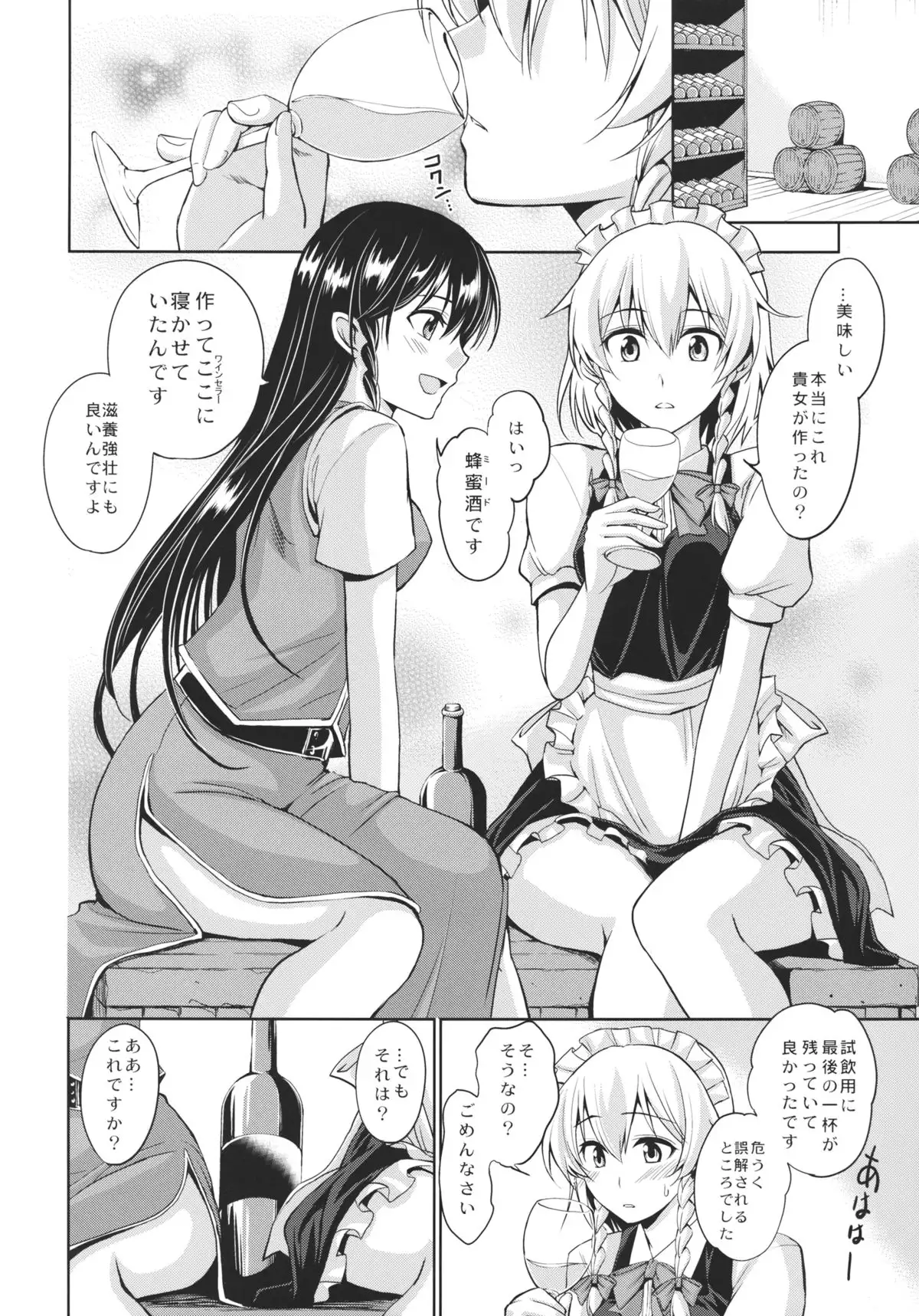 Mitsugetsu HONEY MOON