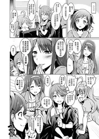 [Grace (Yokoyama Naoki)] Koto Megu Elena no "Otona no Settai Gasshuku" ni Try Star (The IDOLM@STER MILLION LIVE!) [Chinese] [脸肿汉化组] [Digital]