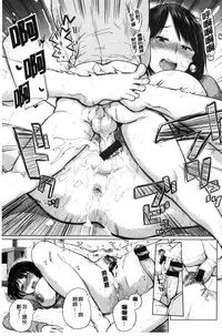 [Yumeno Tanuki] Pacori Share [Chinese]