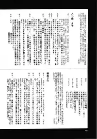 (C45) [D.D.GAPS (various)] HG Vol.1 Samurai Nihondai Katsugeki (Samurai Spirits)