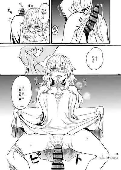 竜×娘～アリーゼ～family