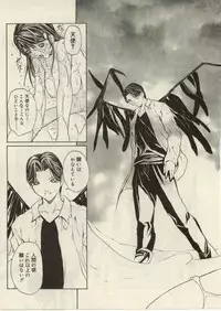 [OKAWARI] Project Dededen Den