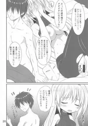 narumishidedeattaHnaonesan