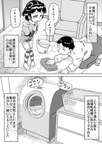 [Calpis Koubou] Rinshitsu no Ko ~ Kageyama Yui ~ [Digital]